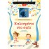 Καλεσμένοι στο σπίτι