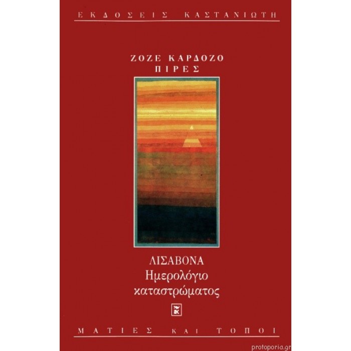 ΛΙΣΑΒΟΝΑ - ΗΜΕΡΟΛΟΓΙΟ ΚΑΤΑΣΤΡΩΜΑΤΟΣ ΛΙΣΑΒΟΝΑ - ΗΜΕΡΟΛΟΓΙΟ ΚΑΤΑΣΤΡΩΜΑΤΟΣ