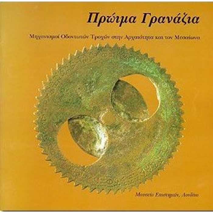 ΠΡΩΙΜΑ ΓΡΑΝΑΖΙΑ ΠΡΩΙΜΑ ΓΡΑΝΑΖΙΑ