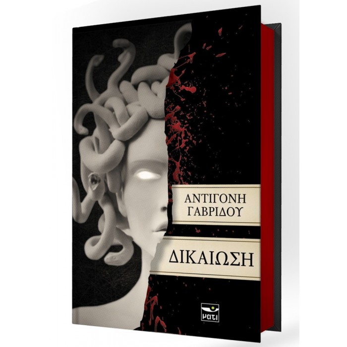 ΔΙΚΑΙΩΣΗ (ΣΚΛΗΡΟ ΕΞΩΦΥΛΛΟ) ΔΙΚΑΙΩΣΗ (ΣΚΛΗΡΟ ΕΞΩΦΥΛΛΟ)