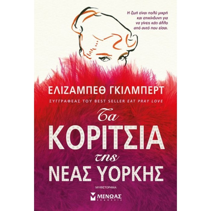 Τα κορίτσια της Νέας Υόρκης Τα κορίτσια της Νέας Υόρκης