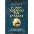 Η ΙΕΡΗ ΓΕΩΓΡΑΦΙΑ ΤΗΣ ΕΛΛΑΔΟΣ