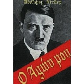 Ο ΑΓΩΝ ΜΟΥ