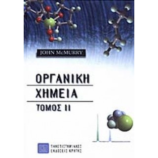 ΟΡΓΑΝΙΚΗ ΧΗΜΕΙΑ (ΔΕΥΤΕΡΟΣ ΤΟΜΟΣ)