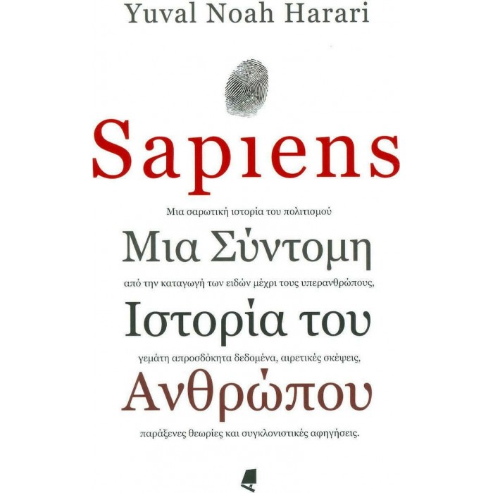 SAPIENS (HARARI YUVAL-NOAH) SAPIENS (HARARI YUVAL-NOAH)
