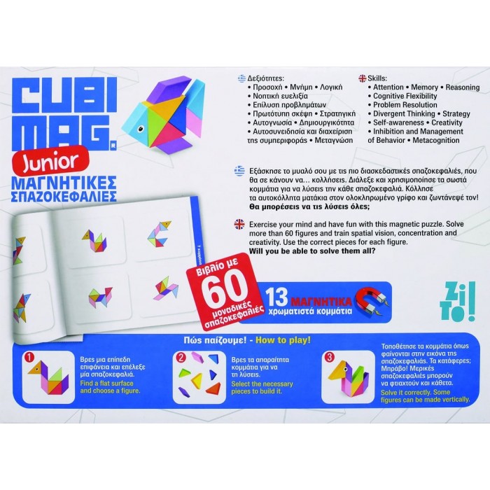 ZITO!- CUBIMAG JUNIOR ΜΑΓΝΗΤΙΚΕΣ ΣΠΑΖΟΚΕΦΑΛΙΕΣ (T-ZIT-803071) ZITO!- CUBIMAG JUNIOR ΜΑΓΝΗΤΙΚΕΣ ΣΠΑΖΟΚΕΦΑΛΙΕΣ (T-ZIT-803071)