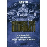 ΦΩΤΙΖΟΝΤΑΣ ΤΟΥΣ ILLUMINATI ΦΩΤΙΖΟΝΤΑΣ ΤΟΥΣ ILLUMINATI