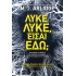 Λύκε λύκε είσαι εδώ