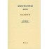ΧΑΡΑΥΓΗ (NIETZSCHE FRIEDRICH)