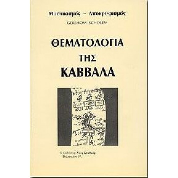 ΘΕΜΑΤΟΛΟΓΙΑ ΤΗΣ ΚΑΒΒΑΛΑ ΘΕΜΑΤΟΛΟΓΙΑ ΤΗΣ ΚΑΒΒΑΛΑ