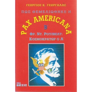ΠΩΣ ΘΕΜΕΛΙΩΘΗΚΕ Η PAX AMERICANA ('Β ΤΟΜΟΣ) ΠΩΣ ΘΕΜΕΛΙΩΘΗΚΕ Η PAX AMERICANA ('Β ΤΟΜΟΣ)