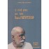 Η ΖΩΗ ΜΑΣ ΜΕ ΤΟΝ ΚΥΡΙΟ ΓΚΟΥΡΤΖΙΕΦ