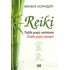 REIKI ΤΑΞΙΔΙ ΧΩΡΙΣ ΑΠΟΣΤΑΣΗ - ΤΑΞΙΔΙ ΧΩΡΙΣ ΓΥΡΙΣΜΟ
