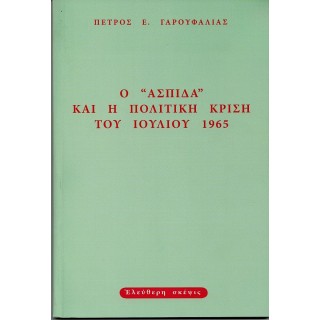 Ο Ο