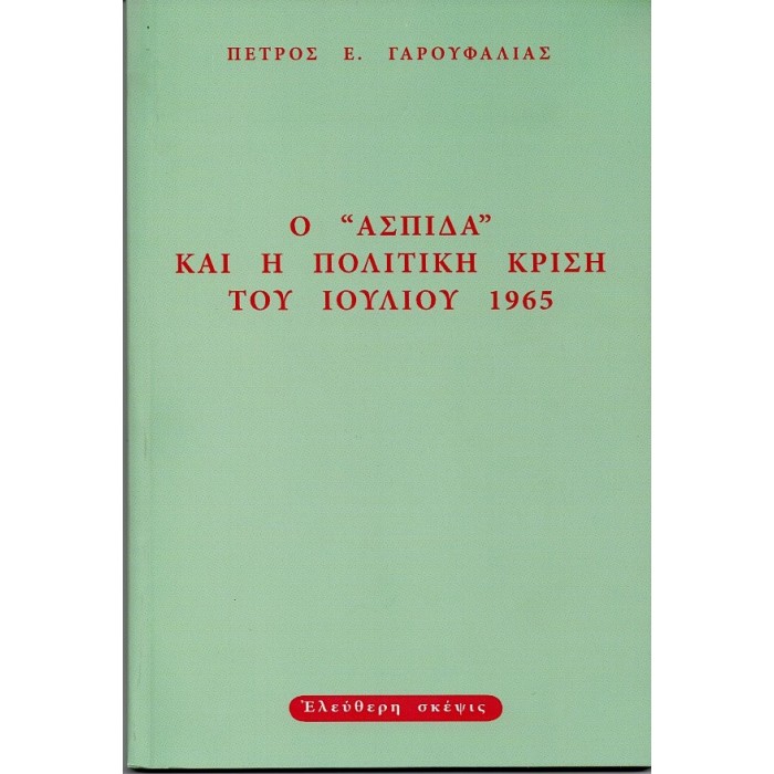 Ο Ο
