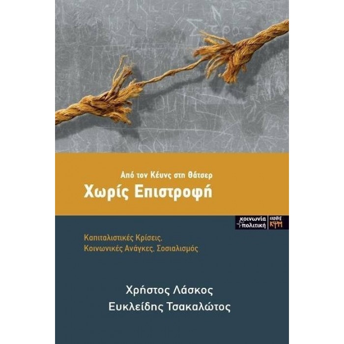 ΧΩΡΙΣ ΕΠΙΣΤΡΟΦΗ ΧΩΡΙΣ ΕΠΙΣΤΡΟΦΗ