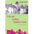 Η ΔΙΚΗ ΜΟΥ ΕΛΕΥΘΕΡΗ ΓΕΡΜΑΝΙΚΗ ΝΕΟΛΑΙΑ
