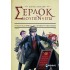 Σέρλοκ, Λουπέν κι εγώ 2, Η τελευταία πράξη στο θέα