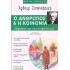 Ο ΑΝΘΡΩΠΟΣ ΚΑΙ Η ΚΟΙΝΩΝΙΑ