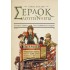 Σέρλοκ, Λουπέν κι εγώ 3, Το μυστήριο του πορφυρού