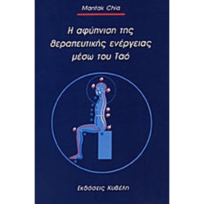 Η ΑΦΥΠΝΙΣΗ ΤΗΣ ΘΕΡΑΠΕΥΤΙΚΗΣ ΕΝΕΡΓΕΙΑΣ ΜΕΣΩ ΤΟΥ ΤΑΟ Η ΑΦΥΠΝΙΣΗ ΤΗΣ ΘΕΡΑΠΕΥΤΙΚΗΣ ΕΝΕΡΓΕΙΑΣ ΜΕΣΩ ΤΟΥ ΤΑΟ