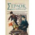Σέρλοκ, Λουπέν κι εγώ 4, Ο καθεδρικός του φόβου