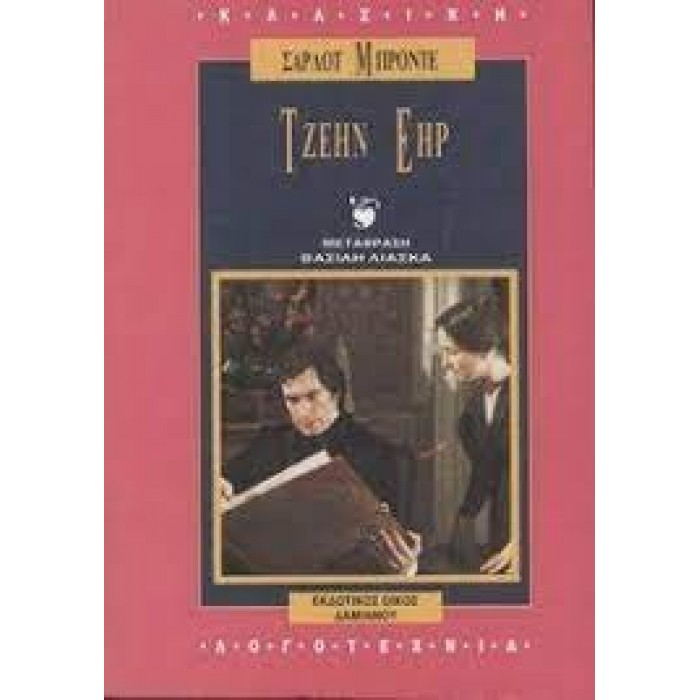 ΤΖΕΗΝ ΕΥΡ (ΔΑΜΙΑΝΟΣ) ΤΖΕΗΝ ΕΥΡ (ΔΑΜΙΑΝΟΣ)