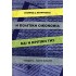 Η ΠΟΛΙΤΙΚΗ ΟΙΚΟΝΟΜΙΑ ΚΑΙ Η ΚΡΙΤΙΚΗ ΤΗΣ