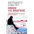 Ηθική της ανάγκης