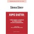 ΧΩΡΙΣ ΕΛΕΓΧΟ