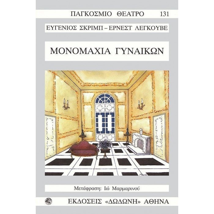 ΜΟΝΟΜΑΧΙΑ ΓΥΝΑΙΚΩΝ ΜΟΝΟΜΑΧΙΑ ΓΥΝΑΙΚΩΝ