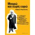 ΜΠΟΡΩ ΚΑΙ ΧΩΡΙΣ ΕΥΡΩ