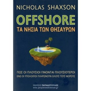 OFFSHORE - ΤΑ ΝΗΣΙΑ ΤΩΝ ΘΗΣΑΥΡΩΝ