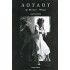 ΛΟΥΛΟΥ ΤΩΝ ΒΕΝΤΕΚΙΝΤ - ΜΠΕΡΓΚ