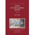 ΙΣΤΟΡΙΑ ΤΟΥ ΝΕΟΥ ΕΛΛΗΝΙΚΟΥ ΘΕΑΤΡΟΥ 1794-1944 (ΔΕΥΤΕΡΟΣ ΤΟΜΟΣ ΔΔΥΤΕΡΟ ΜΕΡΟΣ)