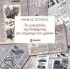 ΤΑ ΕΥΤΡΑΠΕΛΑ ΤΗΣ ΔΙΑΦΗΜΙΣΗΣ ΣΤΟ ΠΕΡΑΣΜΑ ΤΩΝ ΧΡΟΝΩΝ