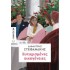 Ευτυχισμένες οικογένειες