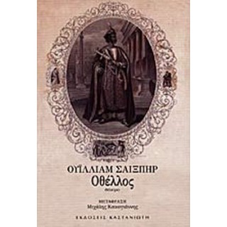 ΟΘΕΛΛΟΣ ΘΕΑΤΡΟ ΟΘΕΛΛΟΣ ΘΕΑΤΡΟ