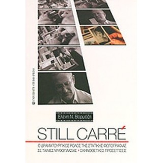 STILL CARRE STILL CARRE
