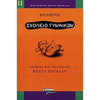 ΣΧΟΛΕΙΟ ΓΥΝΑΙΚΩΝ ΣΧΟΛΕΙΟ ΓΥΝΑΙΚΩΝ