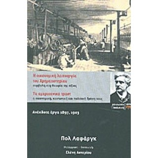 Η ΟΙΚΟΝΟΜΙΚΗ ΛΕΙΤΟΥΡΓΙΑ ΤΟΥ ΧΡΗΜΑΤΙΣΤΗΡΙΟΥ - ΤΑ ΑΜΕΡΙΚΑΝΙΚΑ ΤΡΑΣΤ
