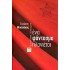 ΕΝΑ ΦΑΝΤΑΣΜΑ ΠΛΑΝΙΕΤΑΙ