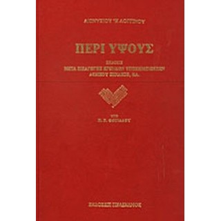 ΠΕΡΙ ΥΨΟΥΣ (ΜΠΛΕ ΕΞΩΦΥΛΛΟ)