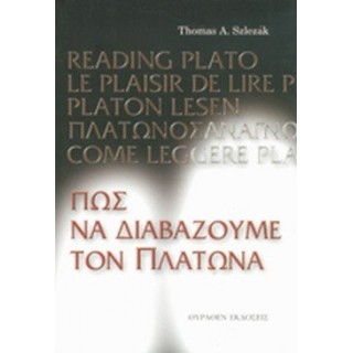 ΠΩΣ ΝΑ ΔΙΑΒΑΖΟΥΜΕ ΤΟΝ ΠΛΑΤΩΝΑ ΠΩΣ ΝΑ ΔΙΑΒΑΖΟΥΜΕ ΤΟΝ ΠΛΑΤΩΝΑ
