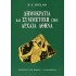 ΔΗΜΟΚΡΑΤΙΑ ΚΑΙ ΣΥΜΜΕΤΟΧΗ ΣΤΗΝ ΑΡΧΑΙΑ ΑΘΗΝΑ