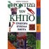 ΦΡΟΝΤΙΖΩ ΤΟΝ ΚΗΠΟ ΓΡΗΓΟΡΑ ΕΥΚΟΛΑ ΣΩΣΤΑ