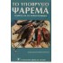 ΤΟ ΥΠΟΒΡΥΧΙΟ ΨΑΡΕΜΑ