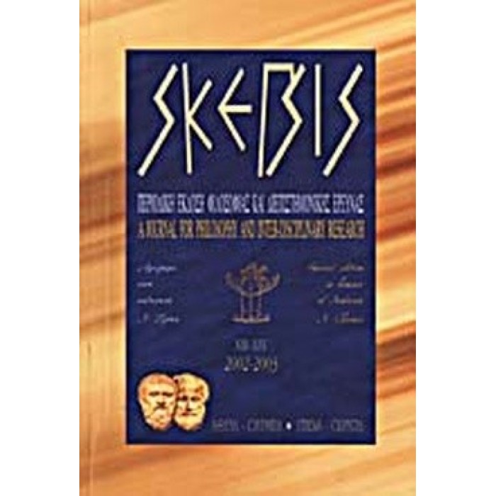 ΣΚΕΨΙΣ 2002-2003 ΣΚΕΨΙΣ 2002-2003