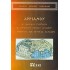 ΑΡΧΑΙΟΙ ΕΛΛΗΝΕΣ ΓΕΩΓΡΑΦΟΙ (ΠΡΩΤΟΣ ΤΟΜΟΣ)
