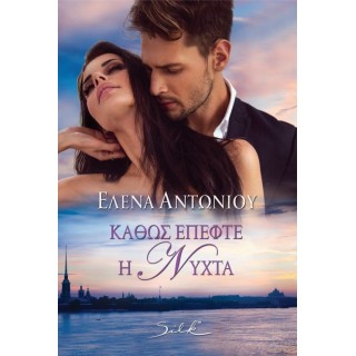 Καθώς έπεφτε η νύχτα Καθώς έπεφτε η νύχτα